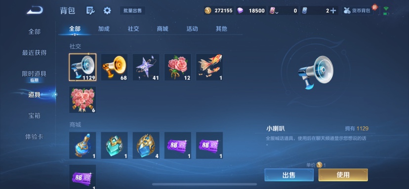 WZQM4172771王者荣耀账号详情图10