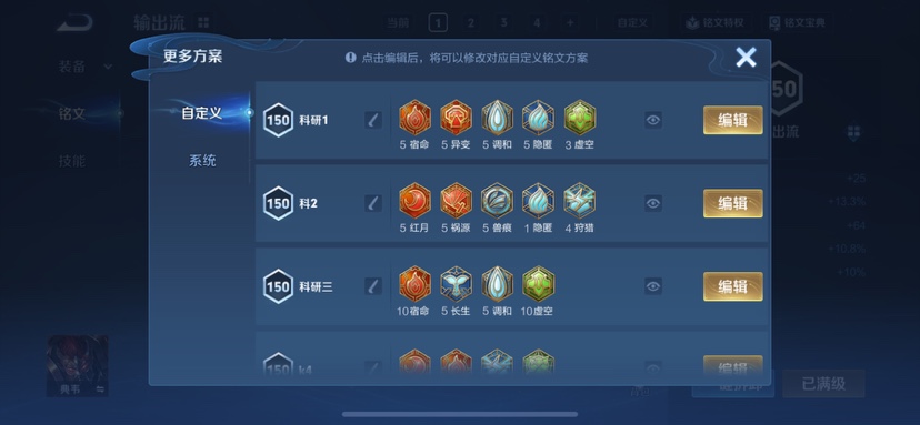 WZQM4172771王者荣耀账号详情图14