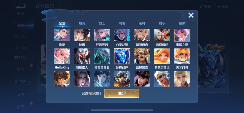 WZQM4172771王者荣耀账号详情图6