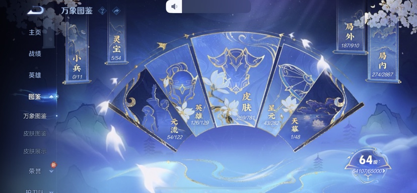 WZQM4172771王者荣耀账号详情图4