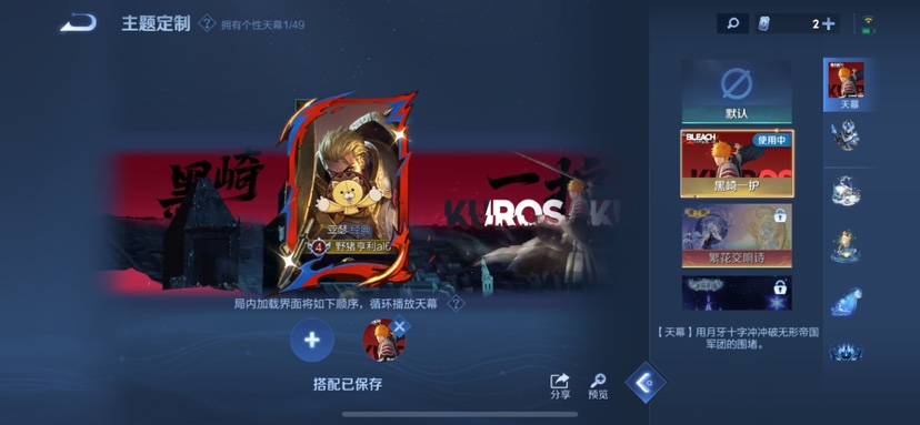 WZQM4172771王者荣耀账号详情图9