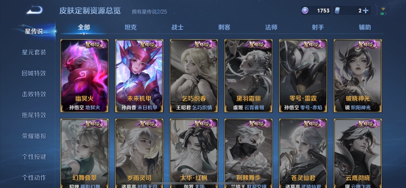 WZQM4172771王者荣耀账号详情图8