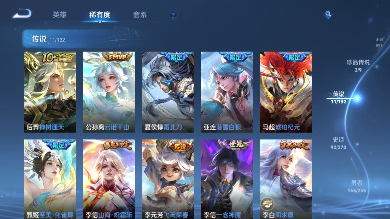 WZCMW4172923王者荣耀账号详情图7 WZCMW4172923王者荣耀账号详情图7