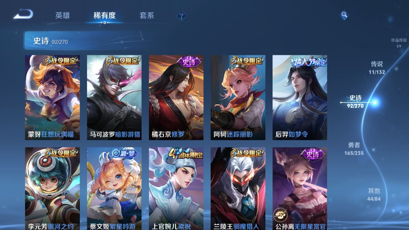 WZCMW4172923王者荣耀账号详情图14 WZCMW4172923王者荣耀账号详情图14