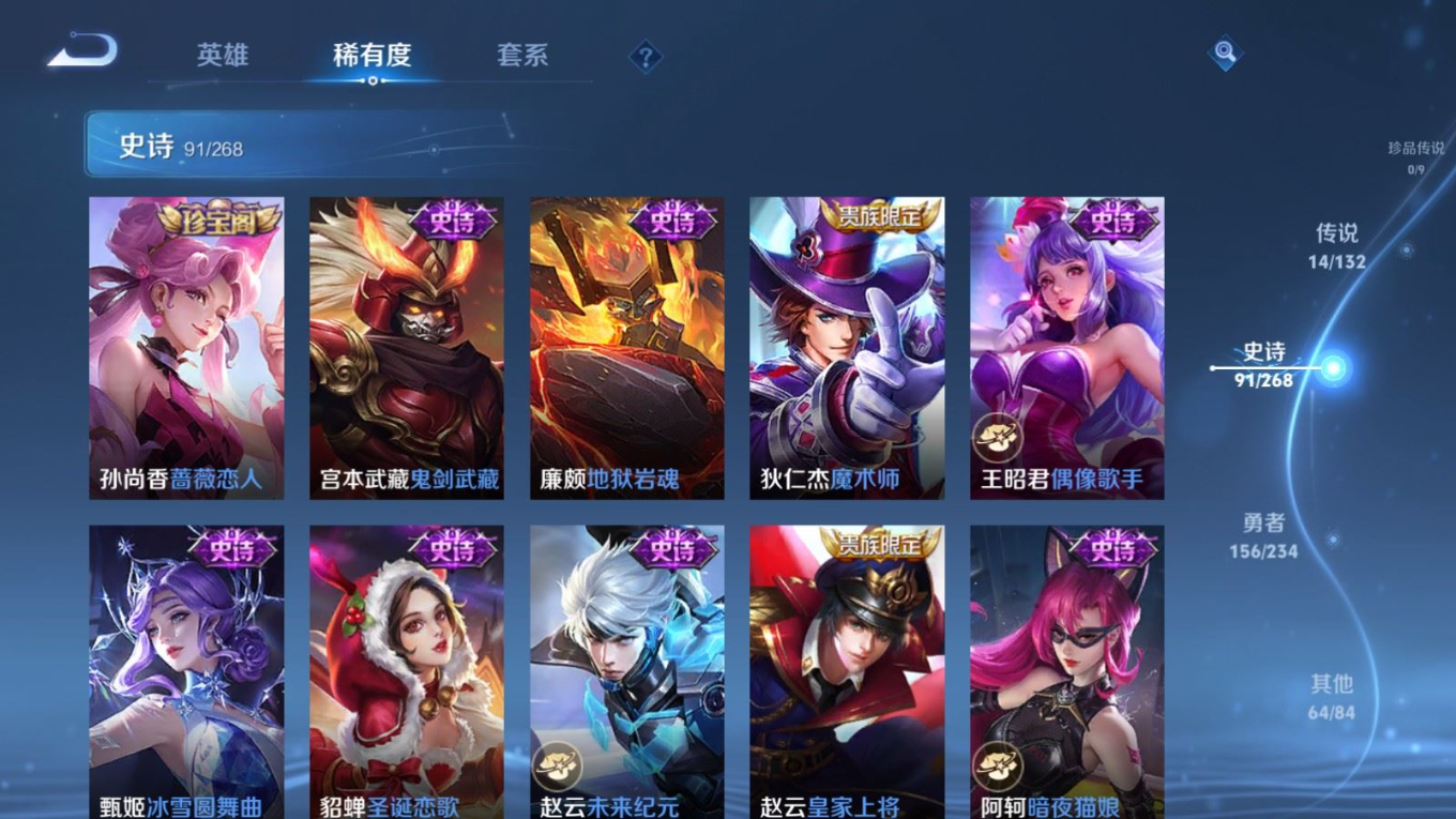 WZQM4172843王者荣耀账号详情图19