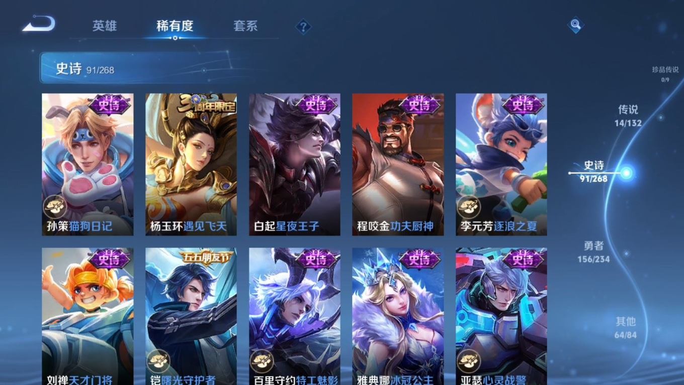 WZQM4172843王者荣耀账号详情图15