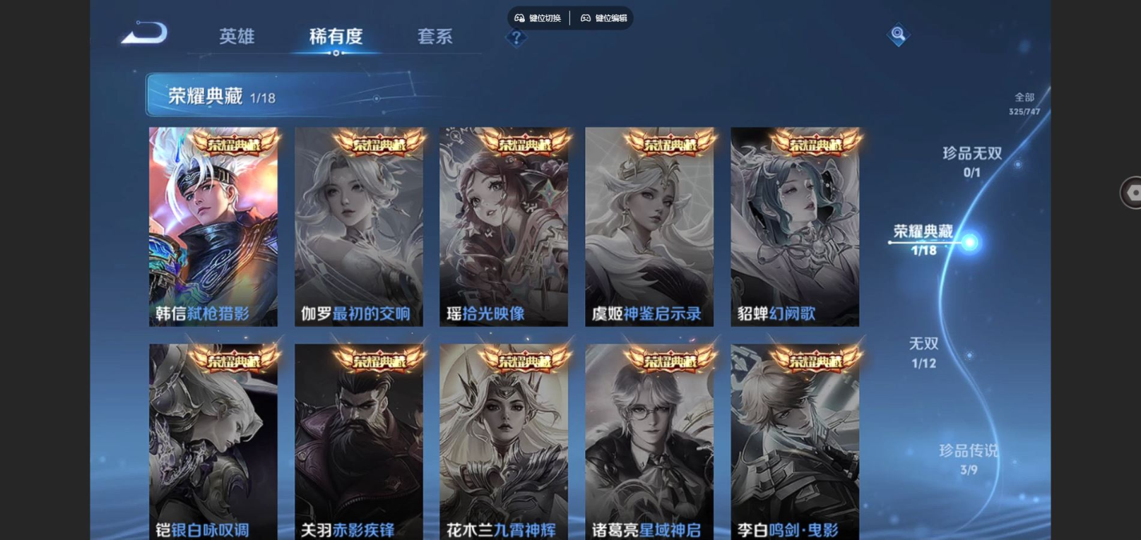 WZCMW4173187王者荣耀账号详情图7 WZCMW4173187王者荣耀账号详情图7