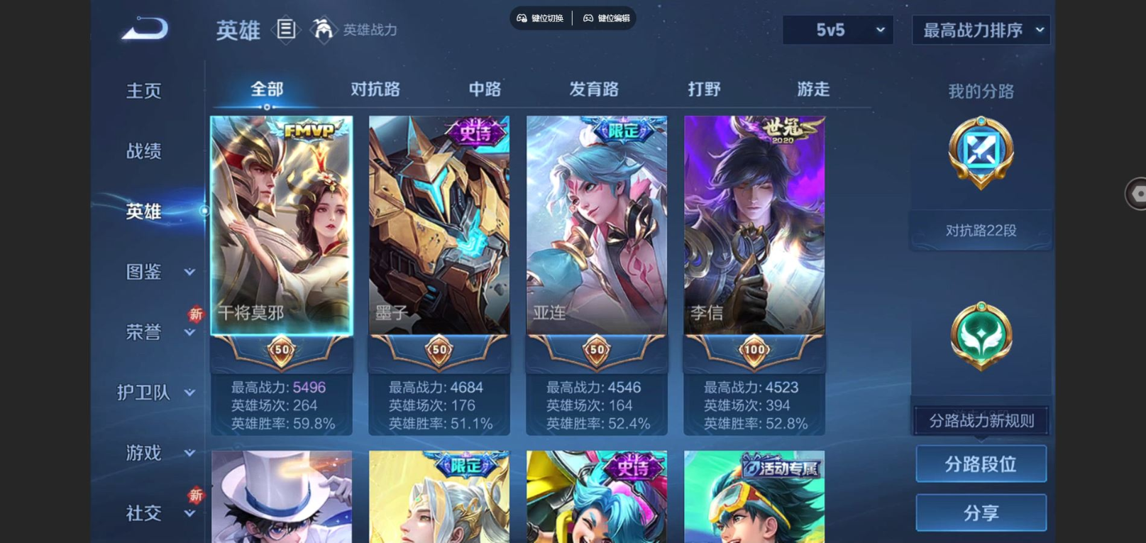 WZCMW4173187王者荣耀账号详情图4 WZCMW4173187王者荣耀账号详情图4