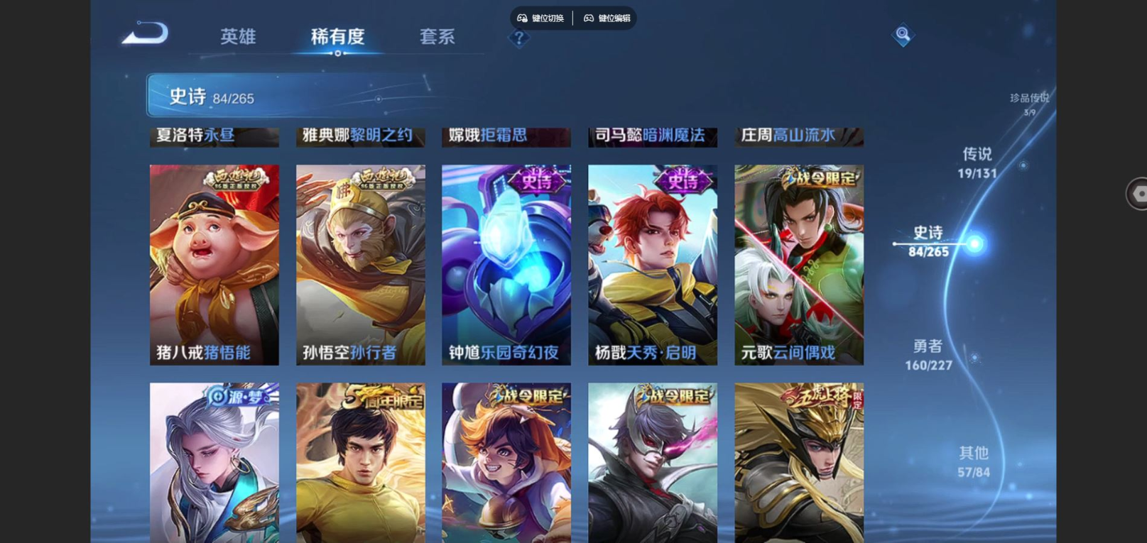 WZCMW4173187王者荣耀账号详情图14 WZCMW4173187王者荣耀账号详情图14