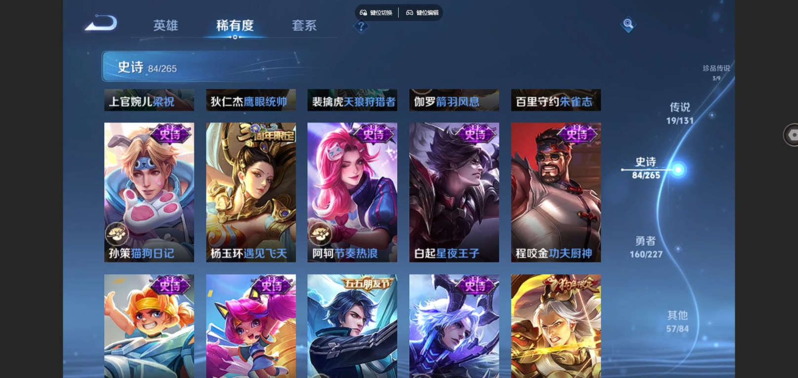 WZCMW4173187王者荣耀账号详情图16 WZCMW4173187王者荣耀账号详情图16