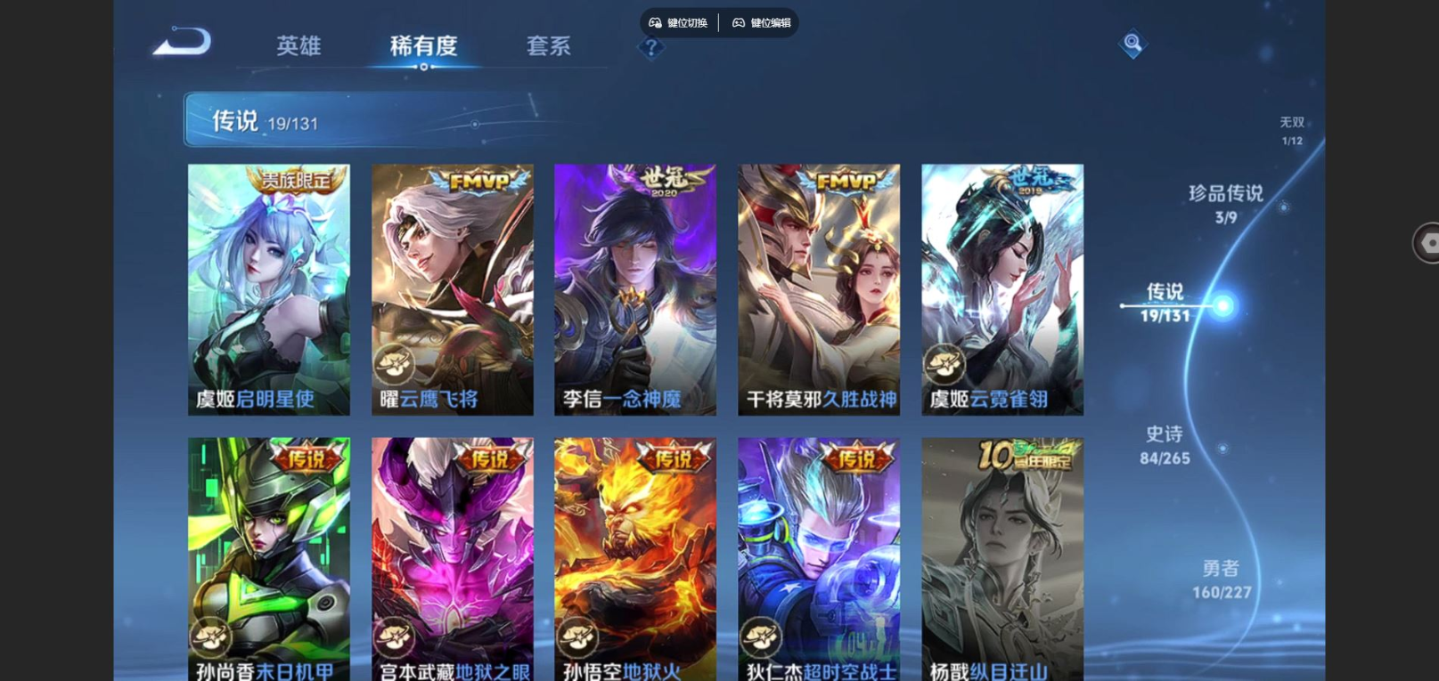 WZCMW4173187王者荣耀账号详情图10 WZCMW4173187王者荣耀账号详情图10