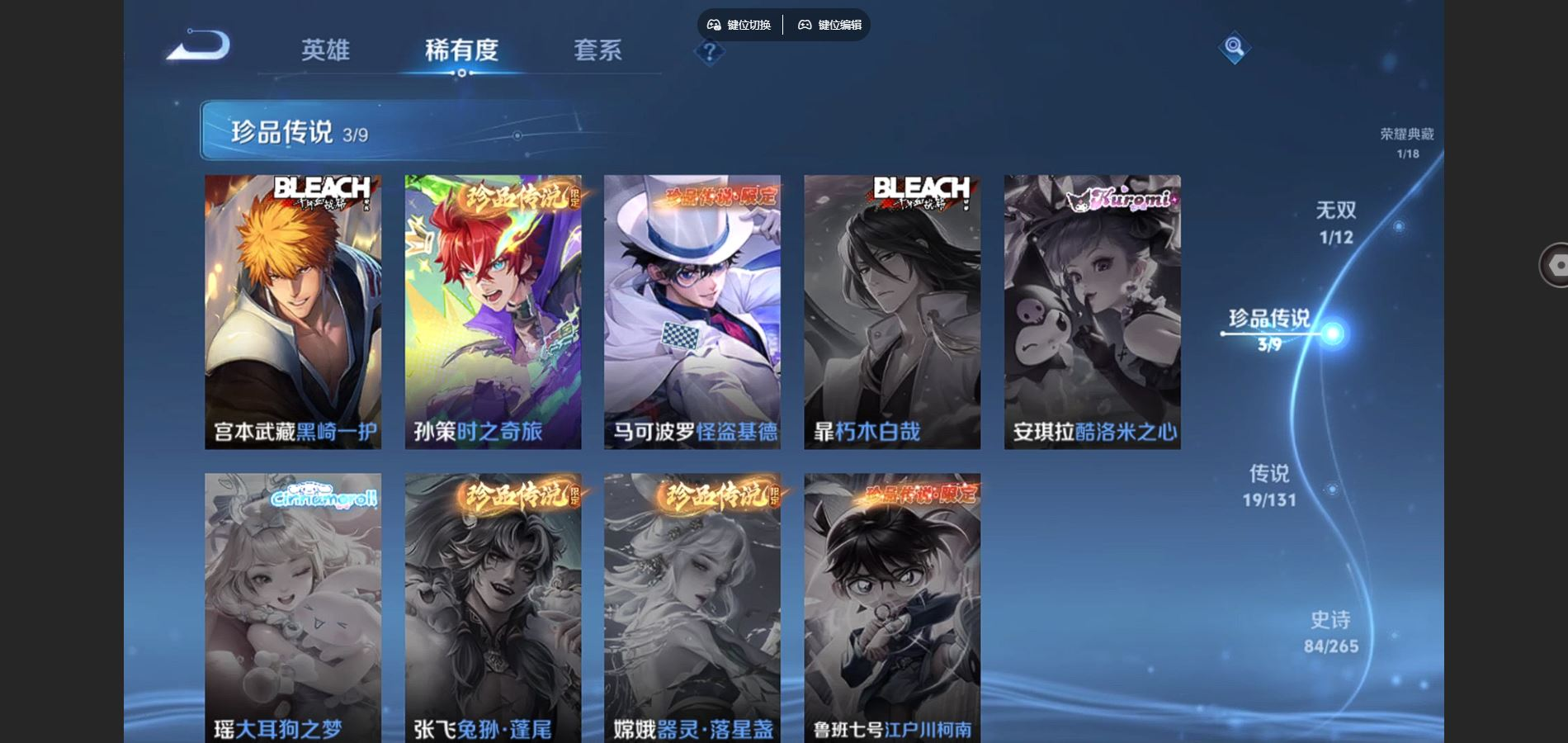 WZCMW4173187王者荣耀账号详情图8 WZCMW4173187王者荣耀账号详情图8