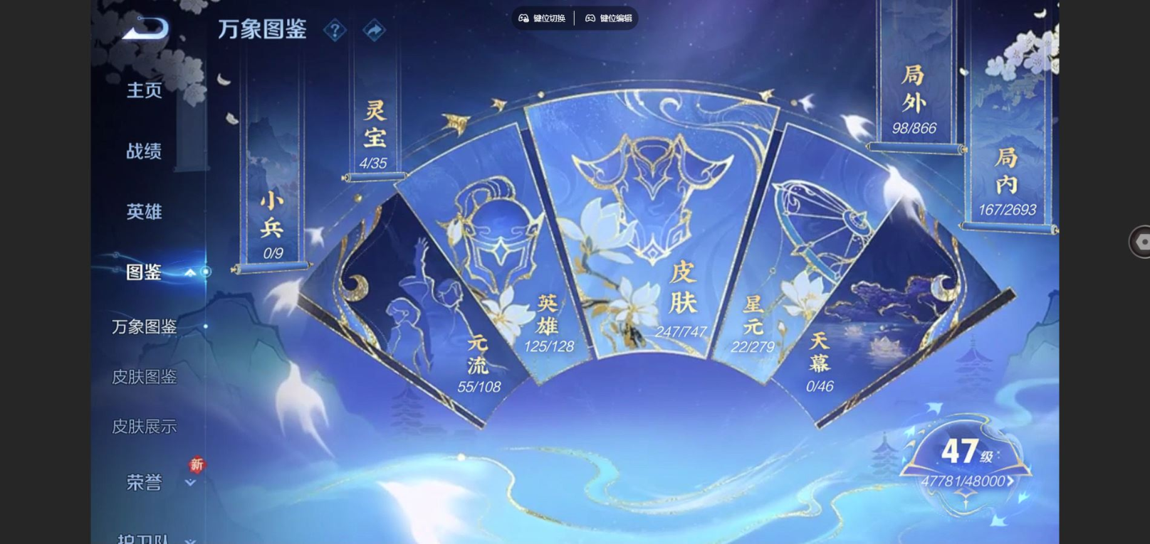 WZCMW4173208王者荣耀账号详情图5