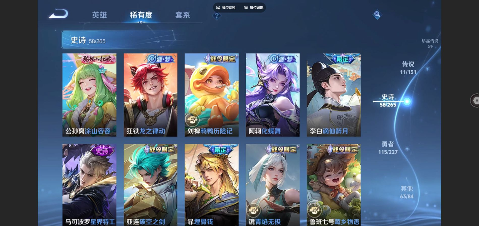 WZCMW4173208王者荣耀账号详情图8