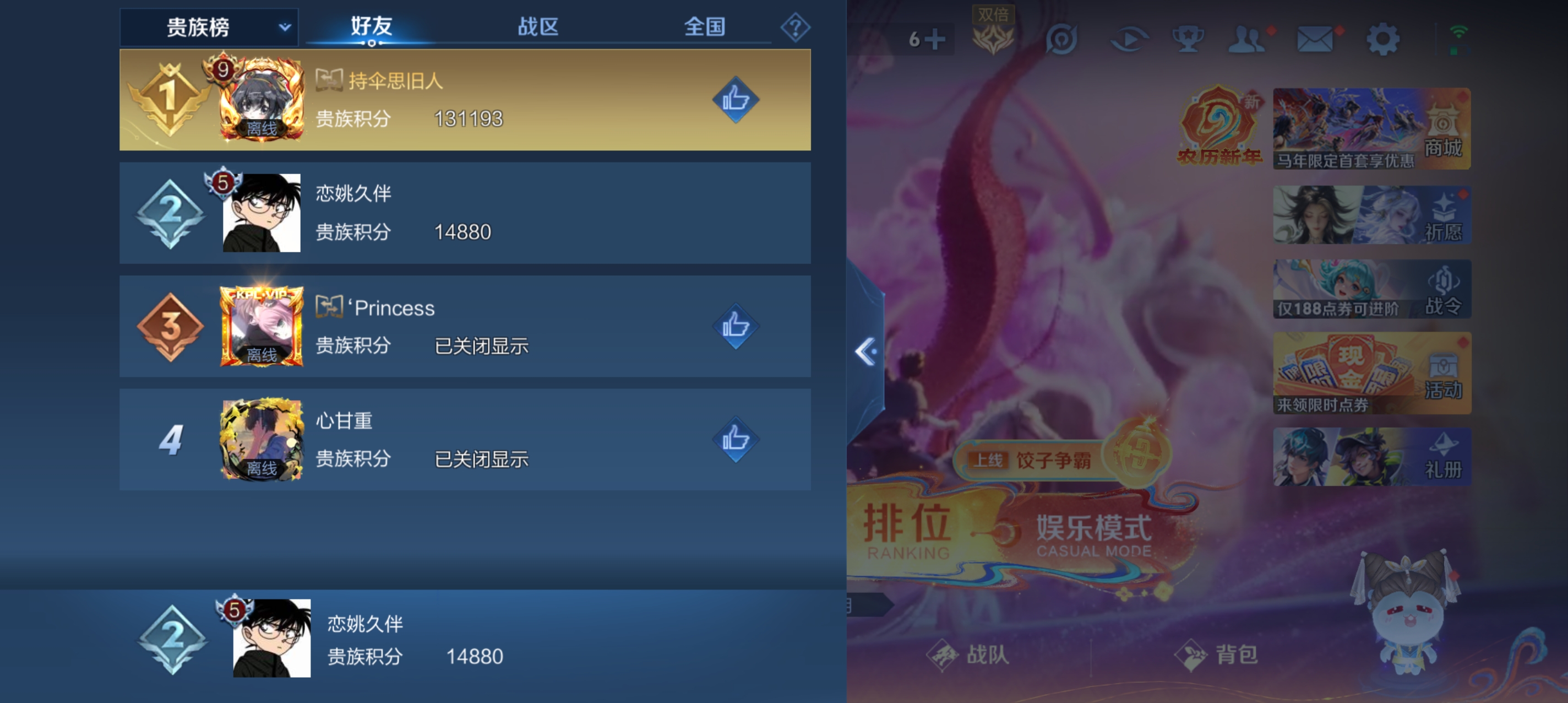 WZLX4326456王者荣耀账号详情图4