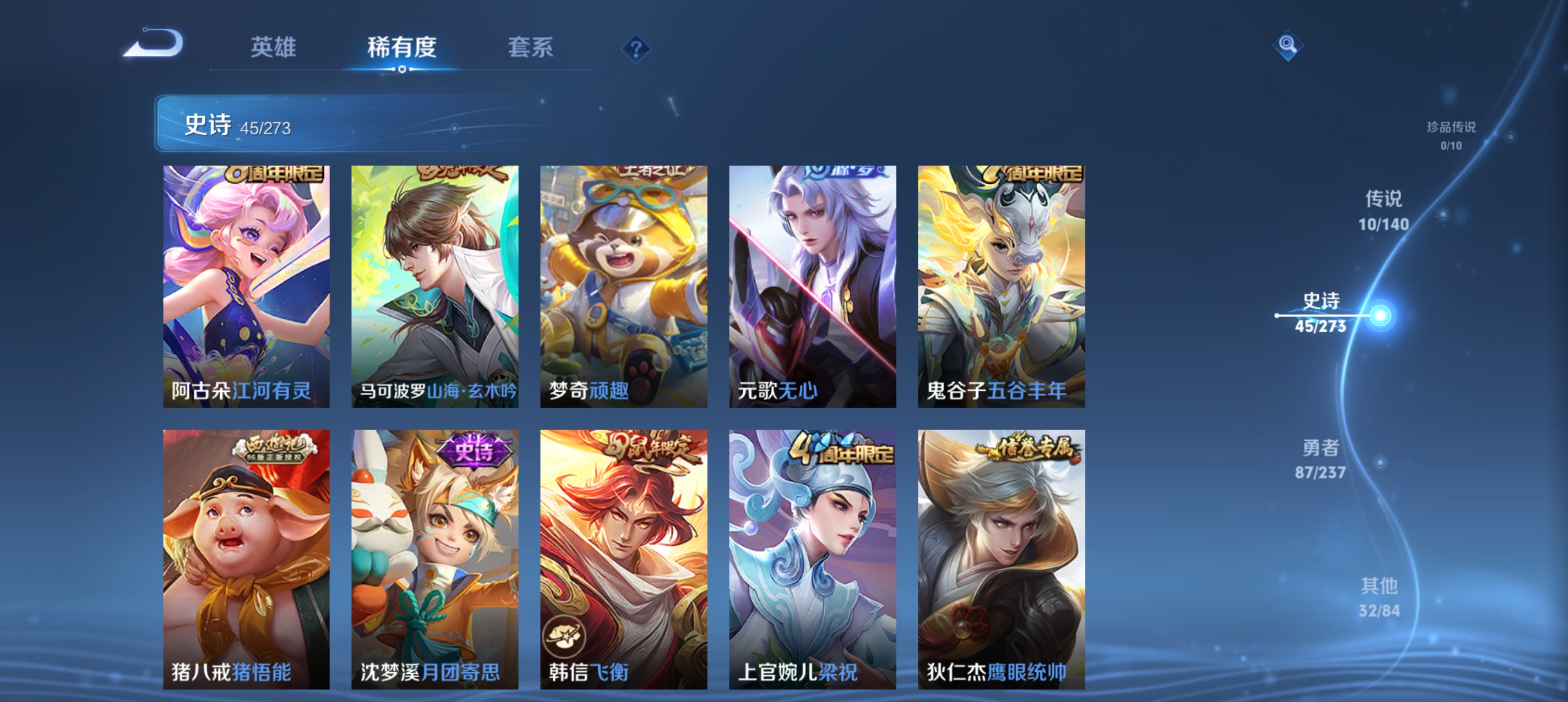 WZLX4326456王者荣耀账号详情图8