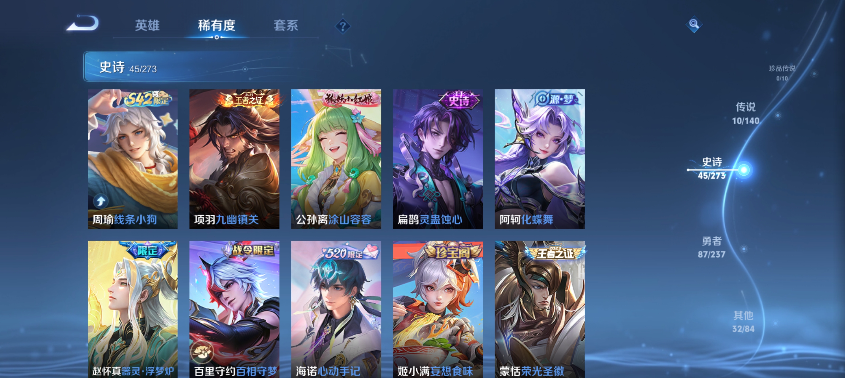 WZLX4326456王者荣耀账号详情图9