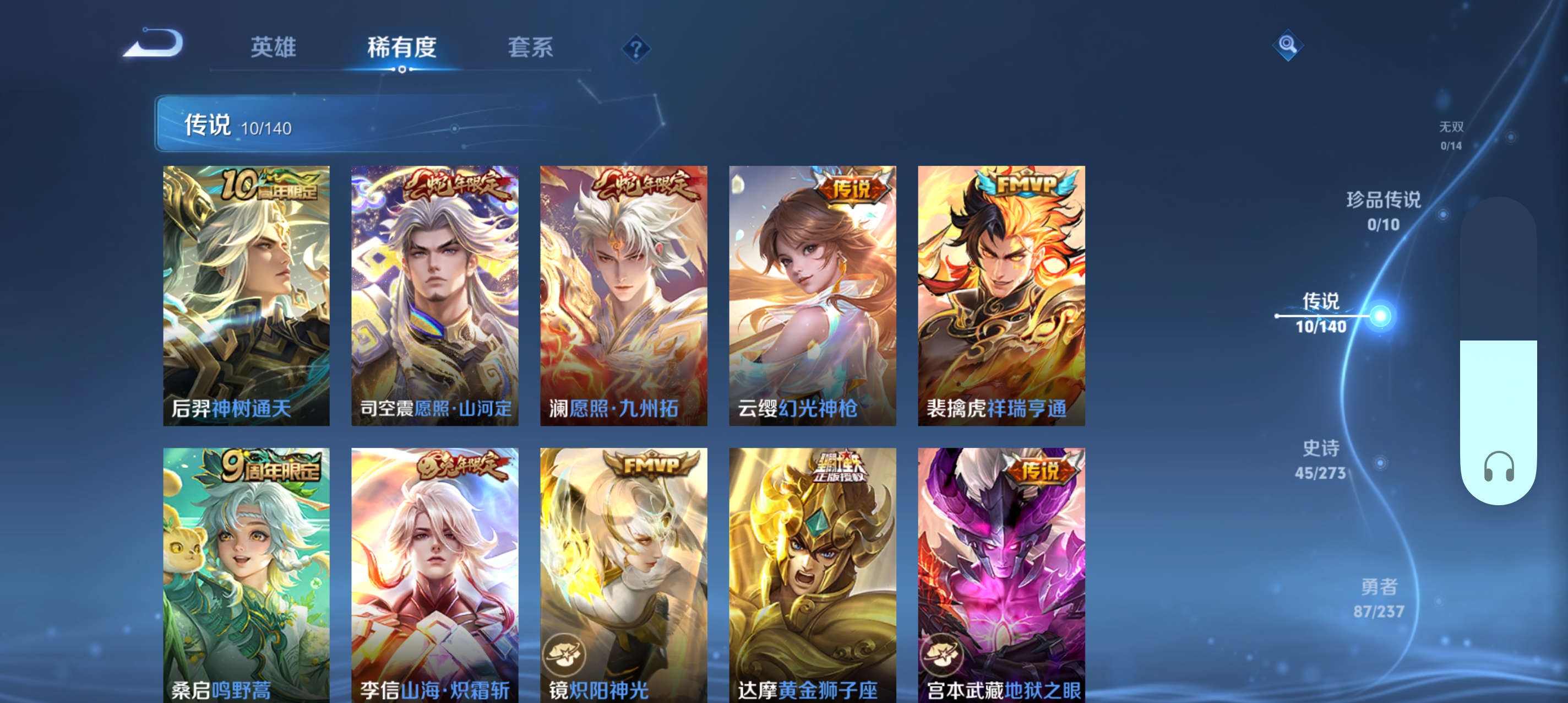 WZLX4326456王者荣耀账号详情图13