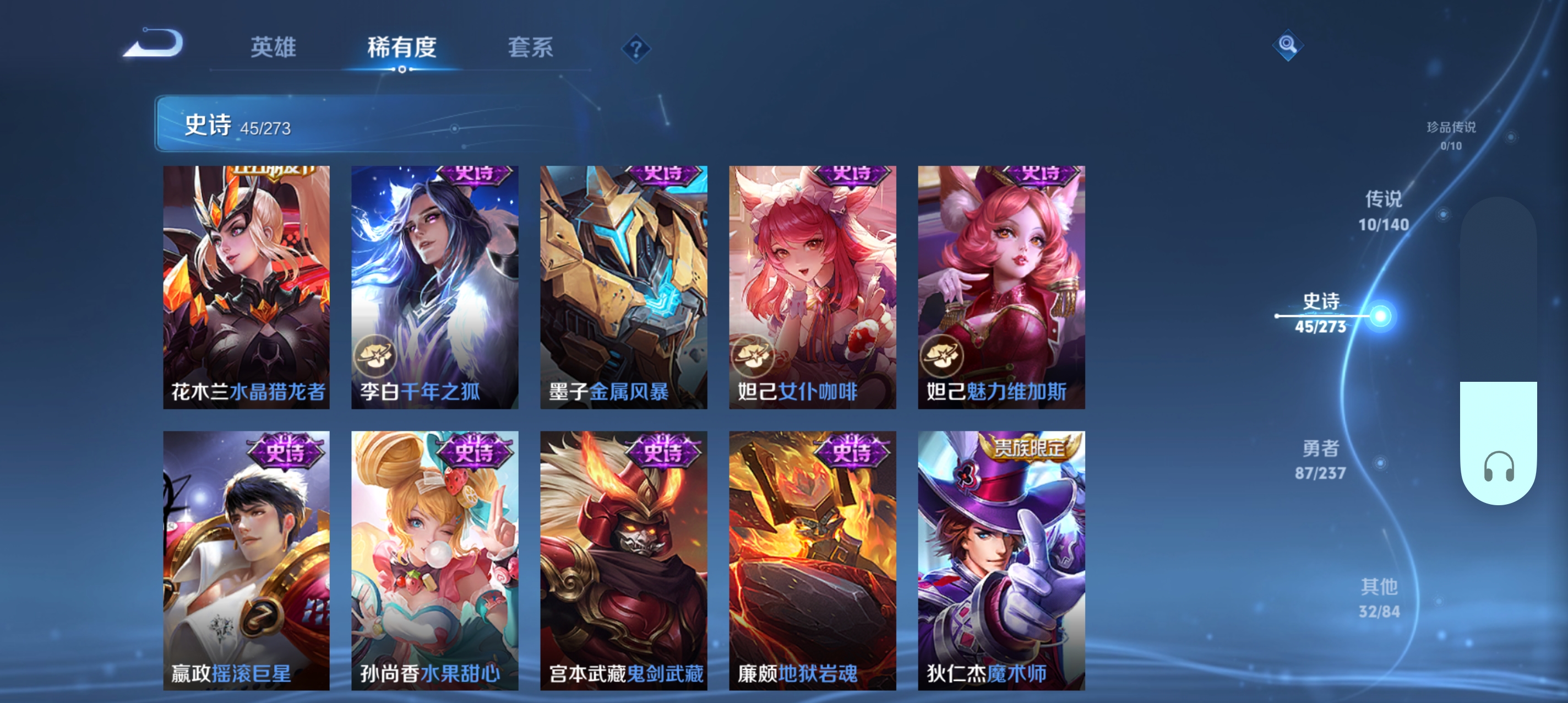 WZLX4326456王者荣耀账号详情图14