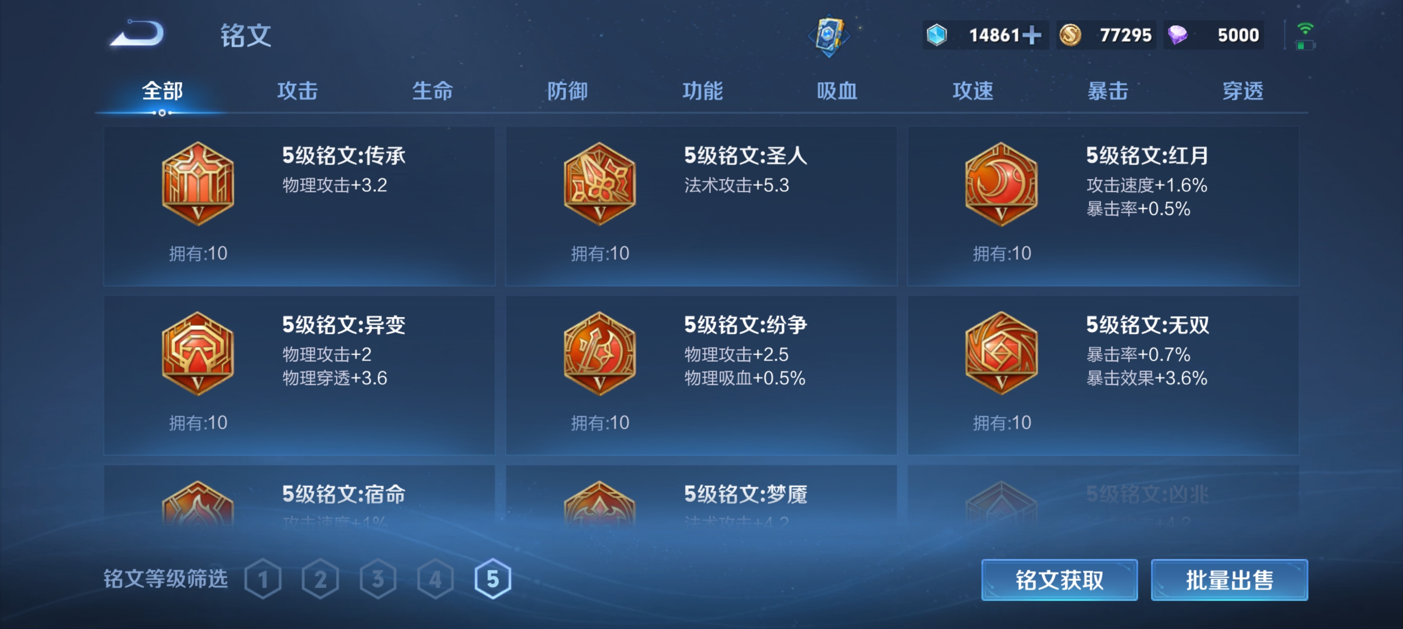 WZLX4326456王者荣耀账号详情图17