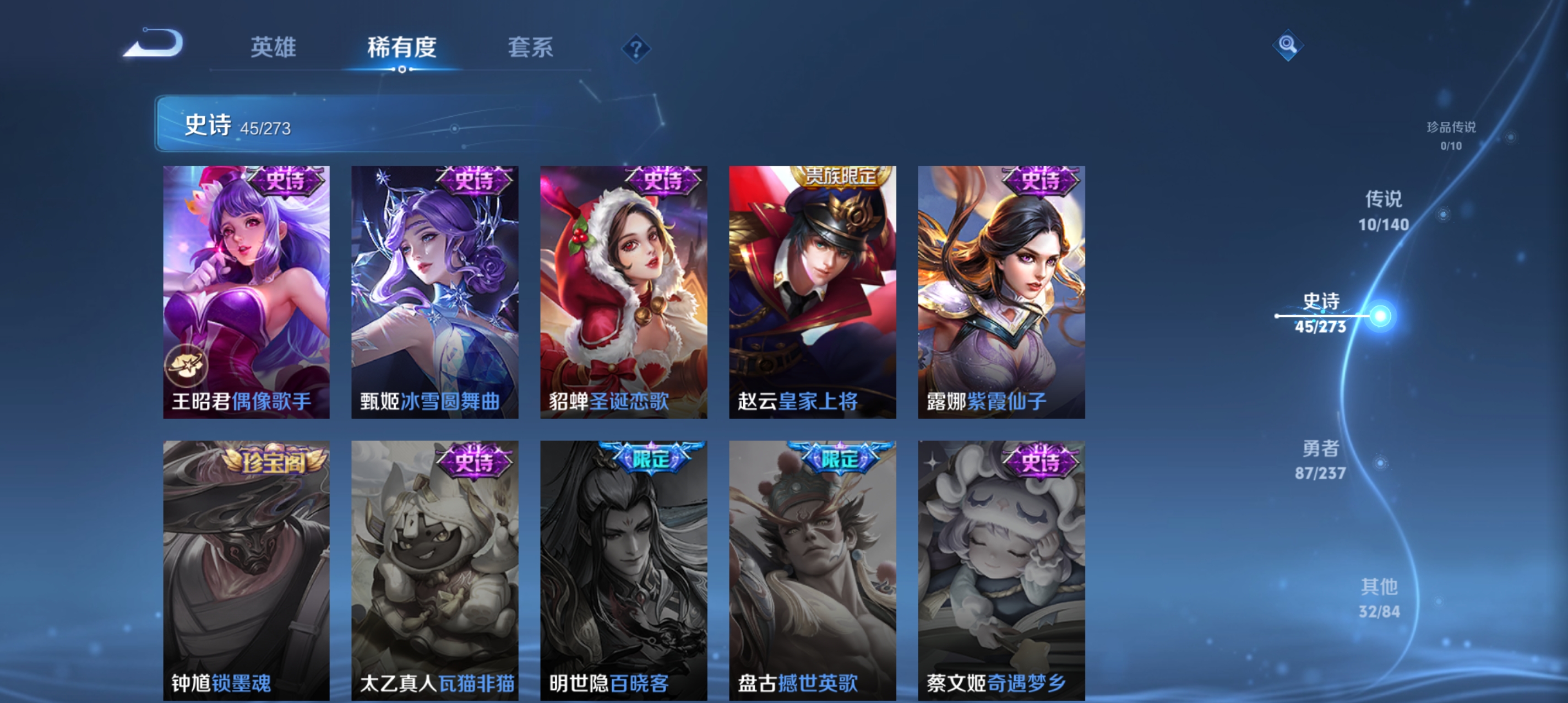 WZLX4326456王者荣耀账号详情图11