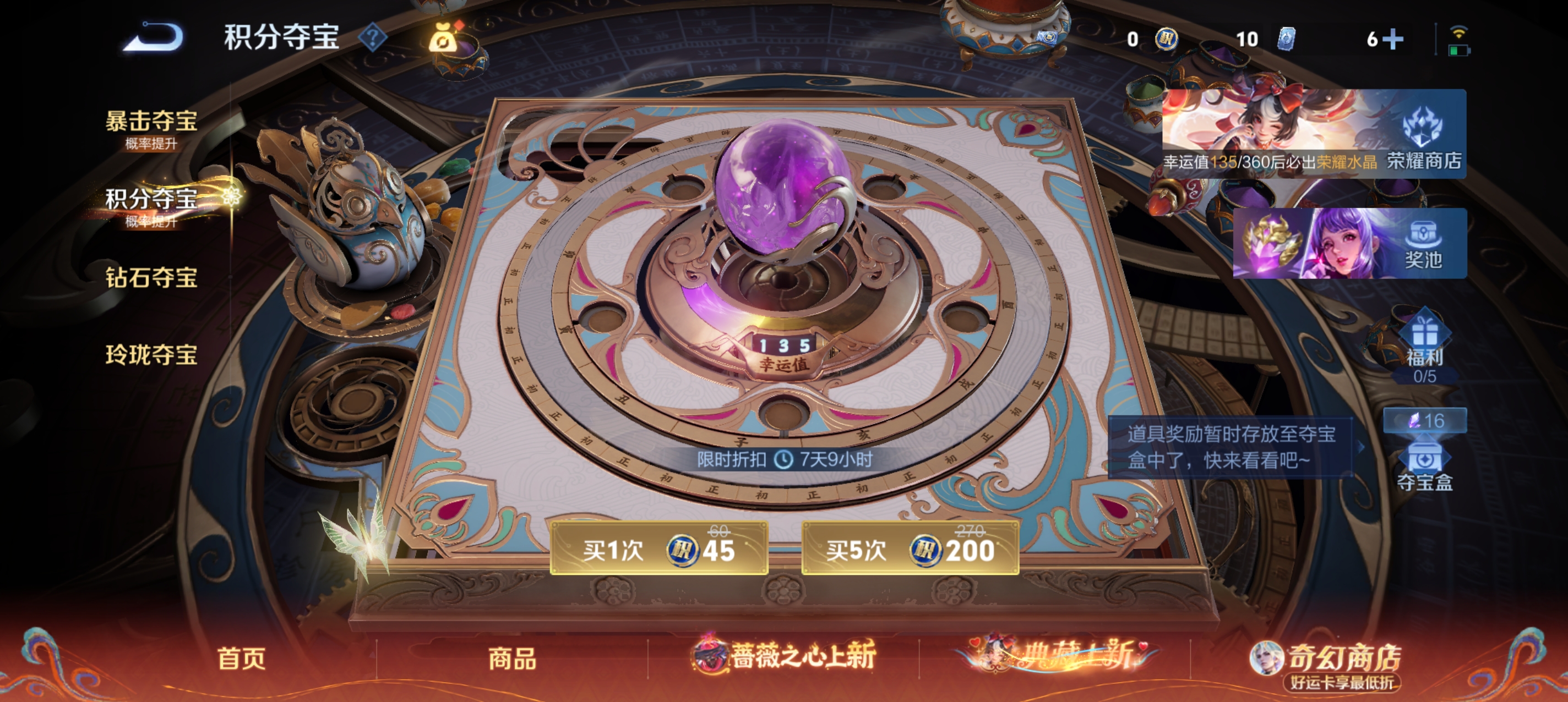 WZLX4326456王者荣耀账号详情图21