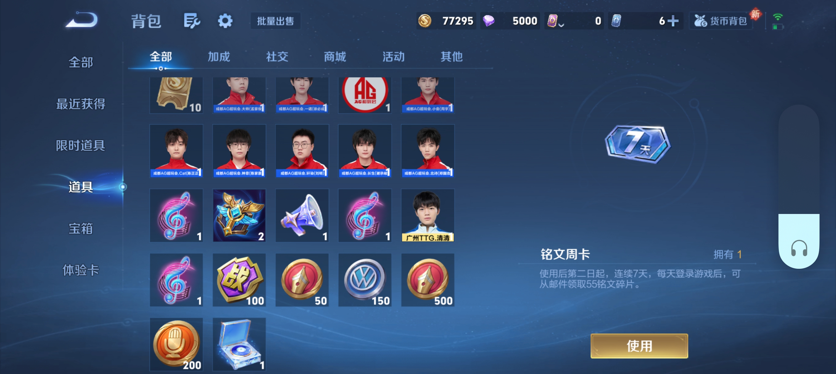 WZLX4326456王者荣耀账号详情图20