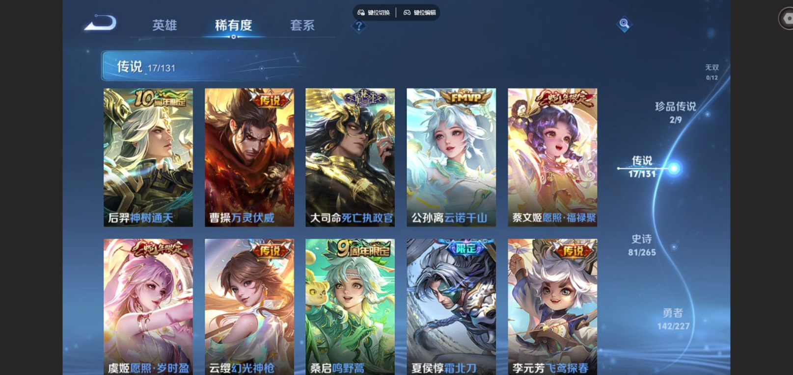 WZQM4173090王者荣耀账号详情图7