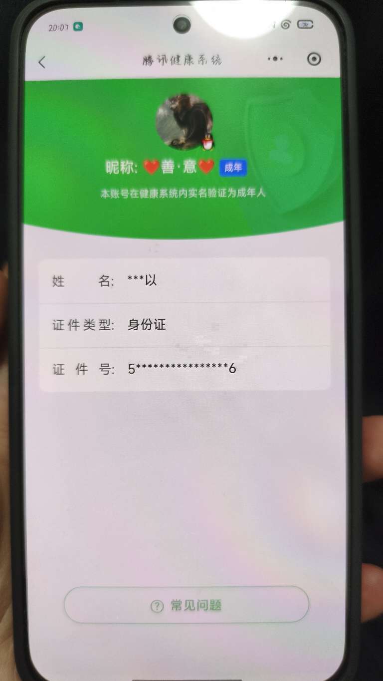 王者荣耀账号安卓QQ[17030454]【精品号手慢无】2026年2月25日后可换绑。典藏鸣剑·曳影，无双天机白泽，热门