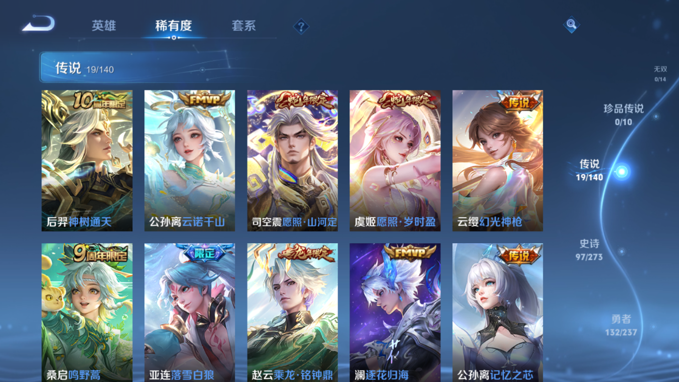 WZQM4173314王者荣耀账号详情图8 WZQM4173314王者荣耀账号详情图8