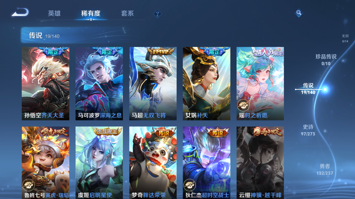 WZQM4173314王者荣耀账号详情图9 WZQM4173314王者荣耀账号详情图9