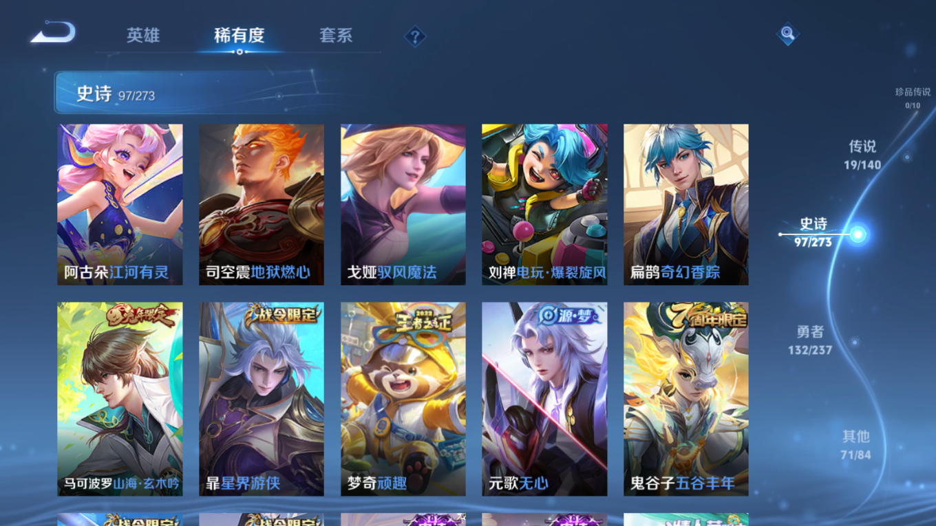 WZQM4173314王者荣耀账号详情图12 WZQM4173314王者荣耀账号详情图12