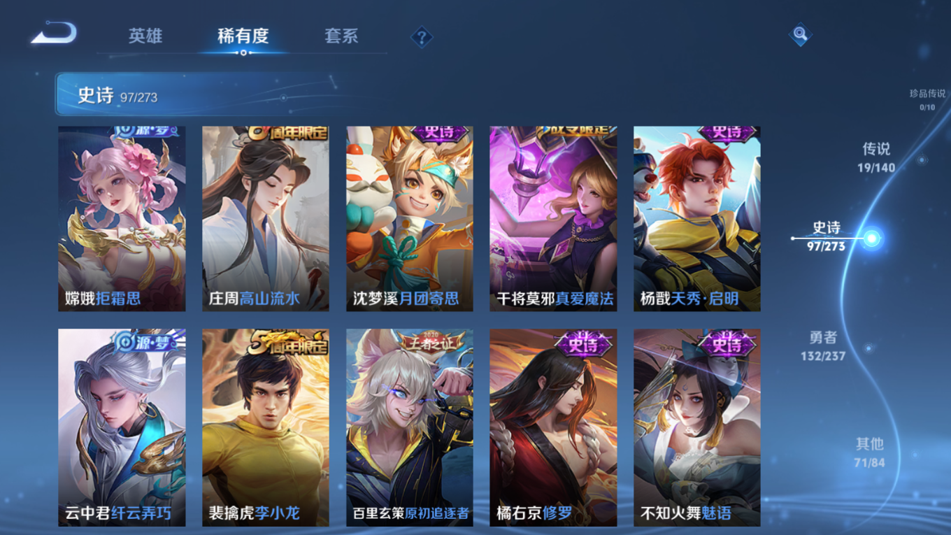 WZQM4173314王者荣耀账号详情图14 WZQM4173314王者荣耀账号详情图14