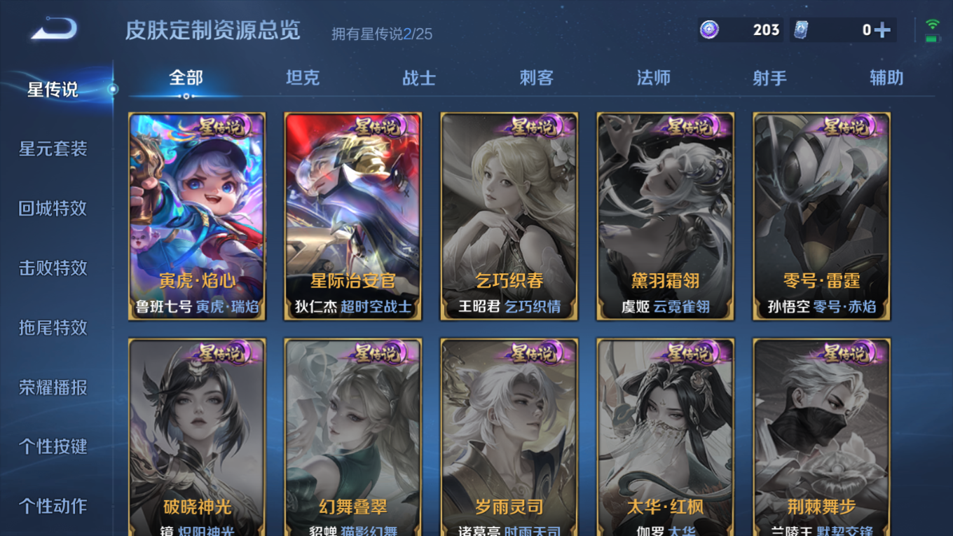 WZQM4173314王者荣耀账号详情图22 WZQM4173314王者荣耀账号详情图22