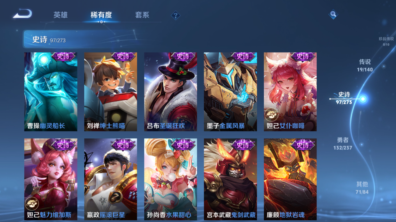 WZQM4173314王者荣耀账号详情图18 WZQM4173314王者荣耀账号详情图18