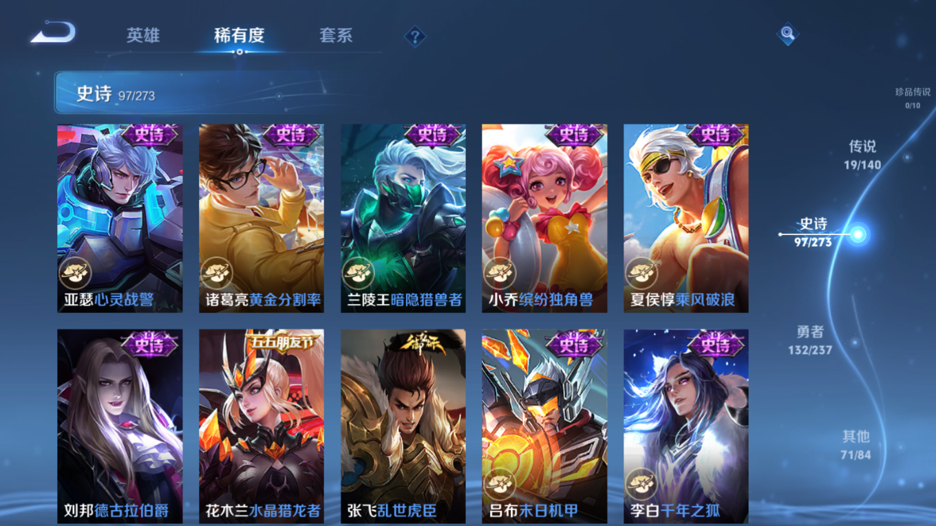 WZQM4173314王者荣耀账号详情图17 WZQM4173314王者荣耀账号详情图17