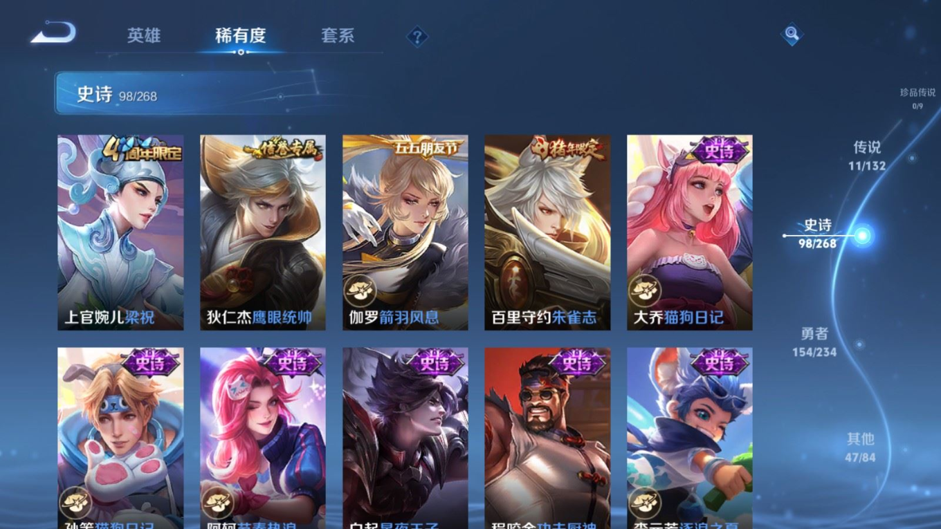 WZQM4173412王者荣耀账号详情图15