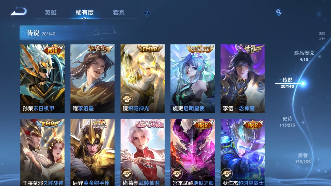 WZCMW4173451王者荣耀账号详情图9