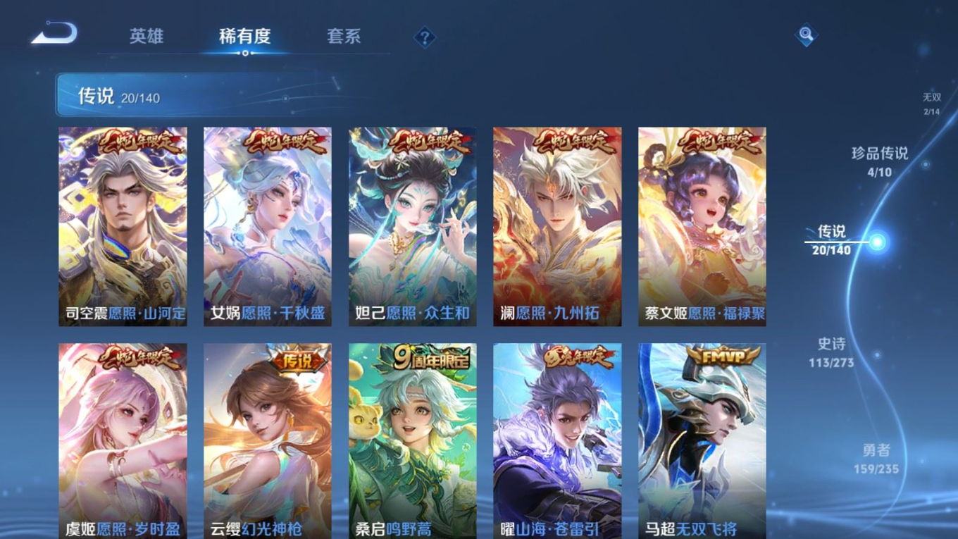 WZCMW4173451王者荣耀账号详情图8