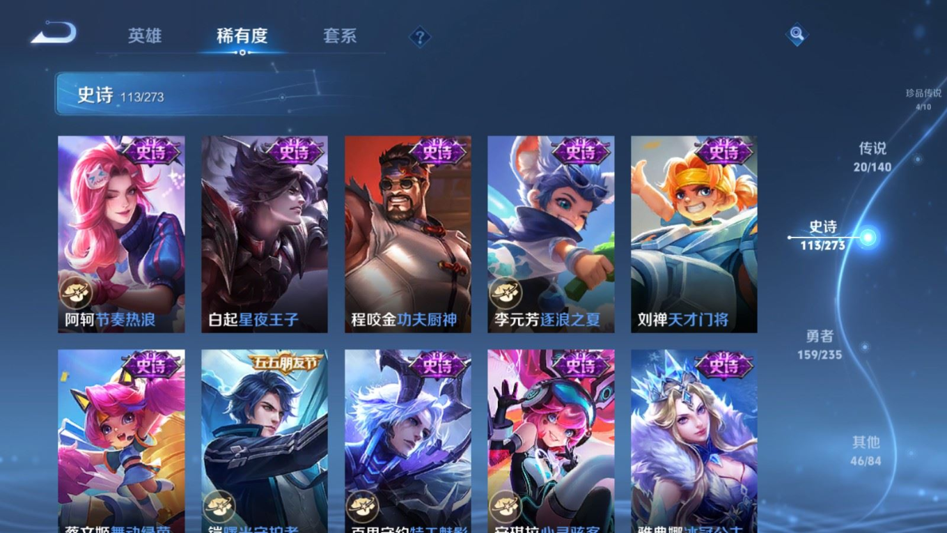 WZCMW4173451王者荣耀账号详情图18