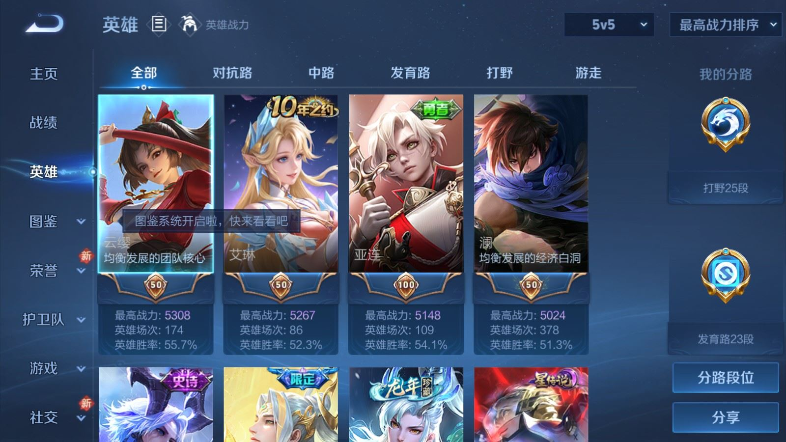 WZCMW4173565王者荣耀账号详情图5 WZCMW4173565王者荣耀账号详情图5