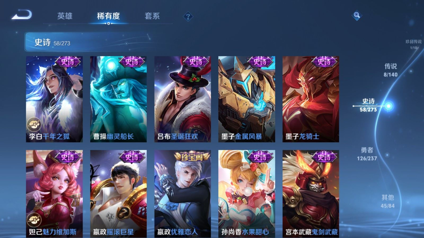 WZCMW4173565王者荣耀账号详情图12 WZCMW4173565王者荣耀账号详情图12