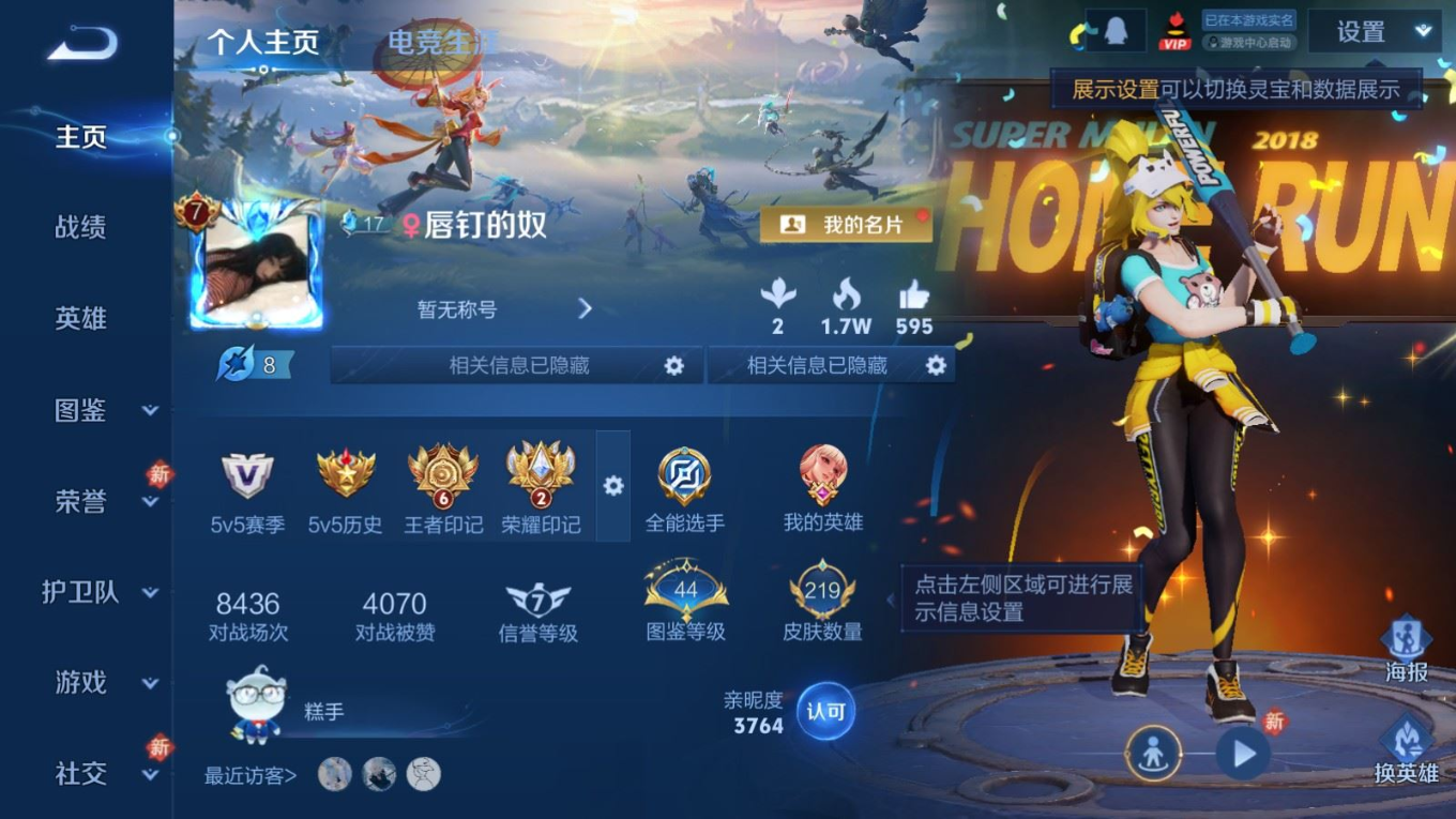 WZCMW4173580王者荣耀账号详情图3 WZCMW4173580王者荣耀账号详情图3