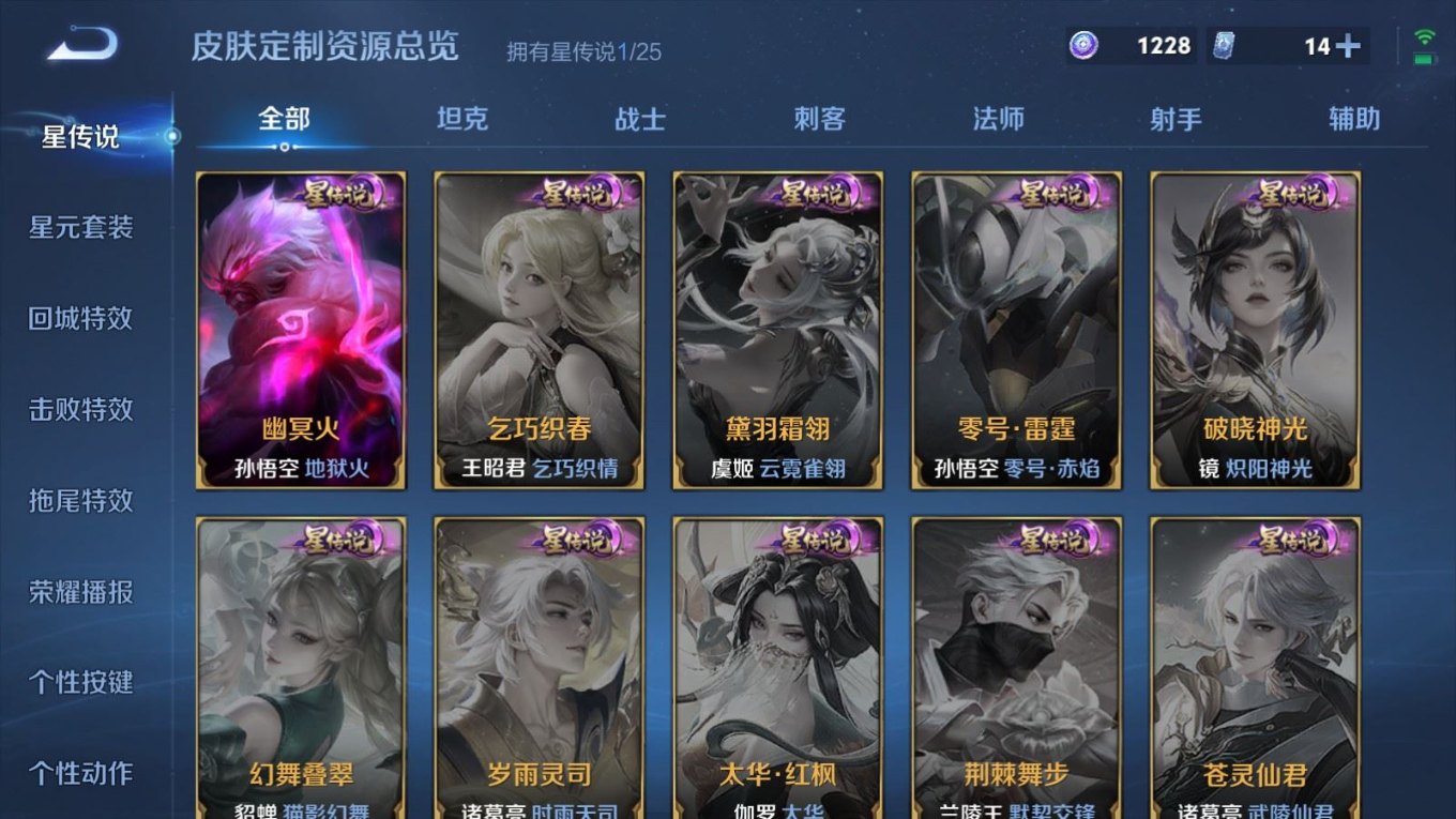 WZCMW4173580王者荣耀账号详情图16 WZCMW4173580王者荣耀账号详情图16