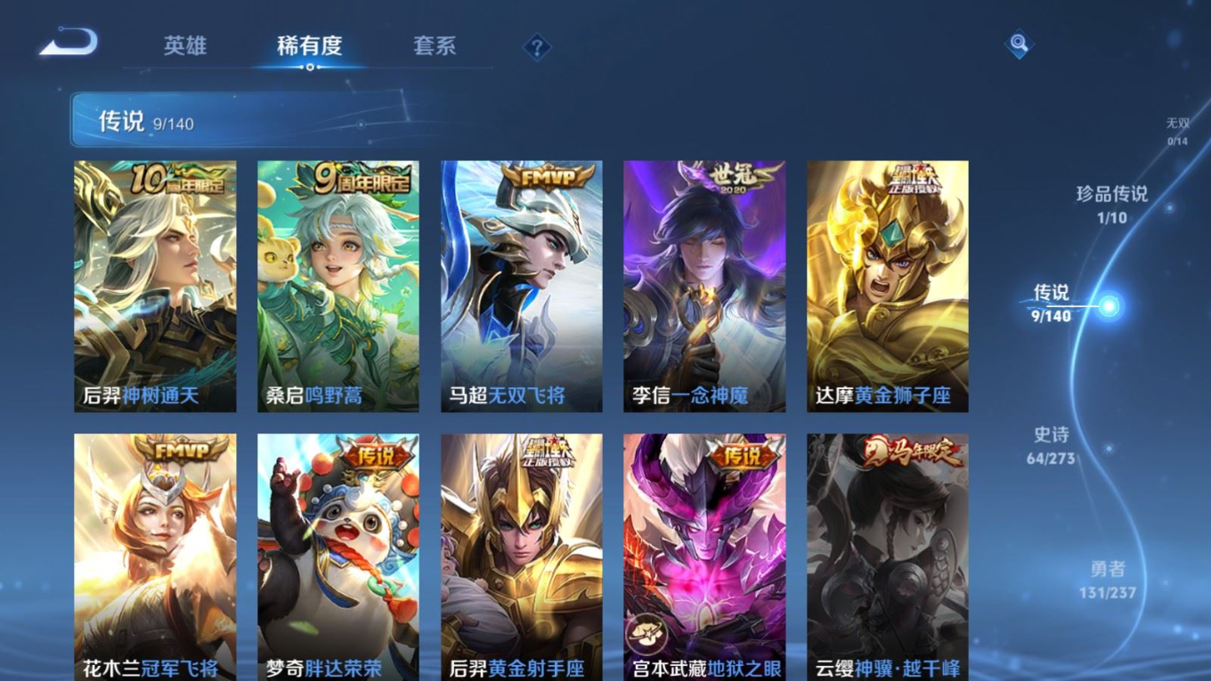 WZCMW4173585王者荣耀账号详情图8