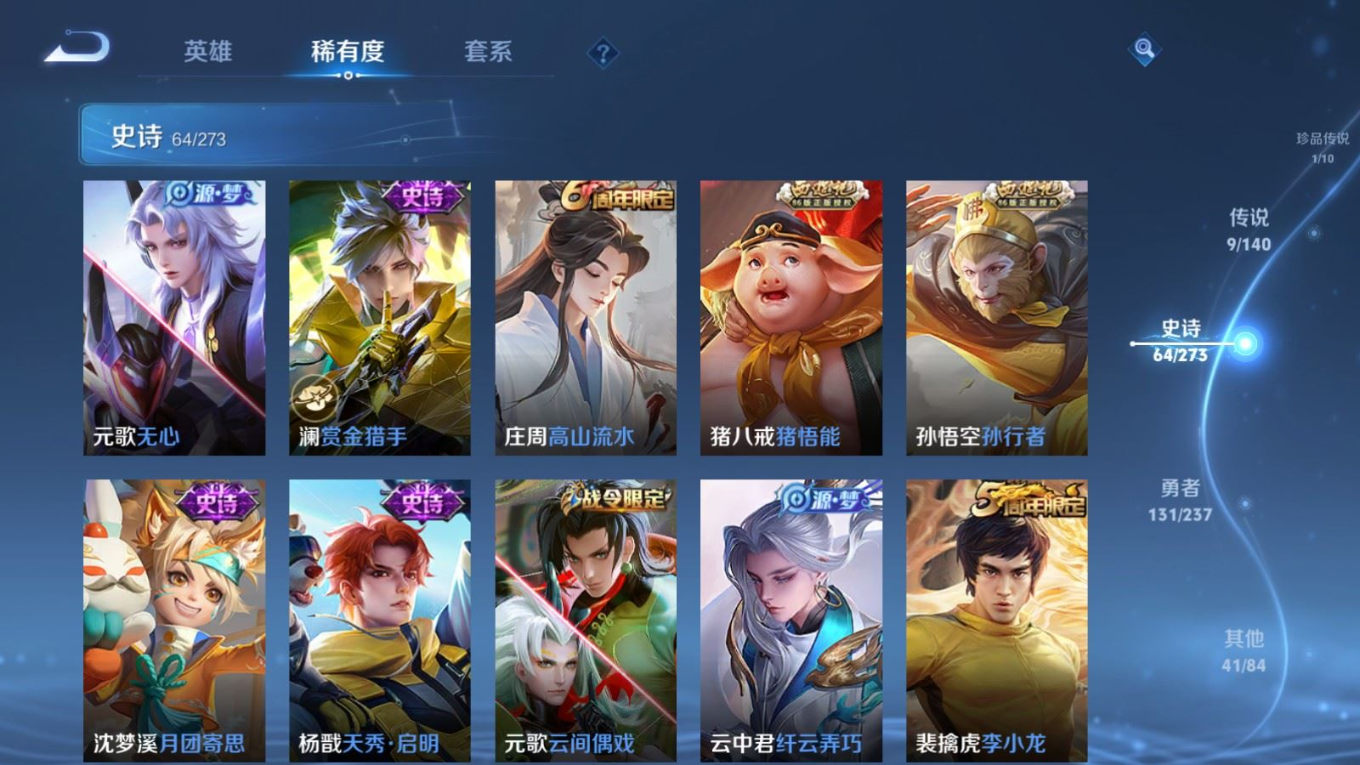 WZCMW4173585王者荣耀账号详情图11