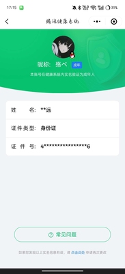 王者荣耀账号安卓QQKF18217 实名: 可修改 贵族等级: V5 英雄数: 126 皮肤数: 159 无双皮: 器灵·螭龙剑 传说皮: 黄金狮子座,云鹰飞将,地狱火,胖达荣荣,幻光神枪 限定皮: 李小龙,梁祝,五谷丰