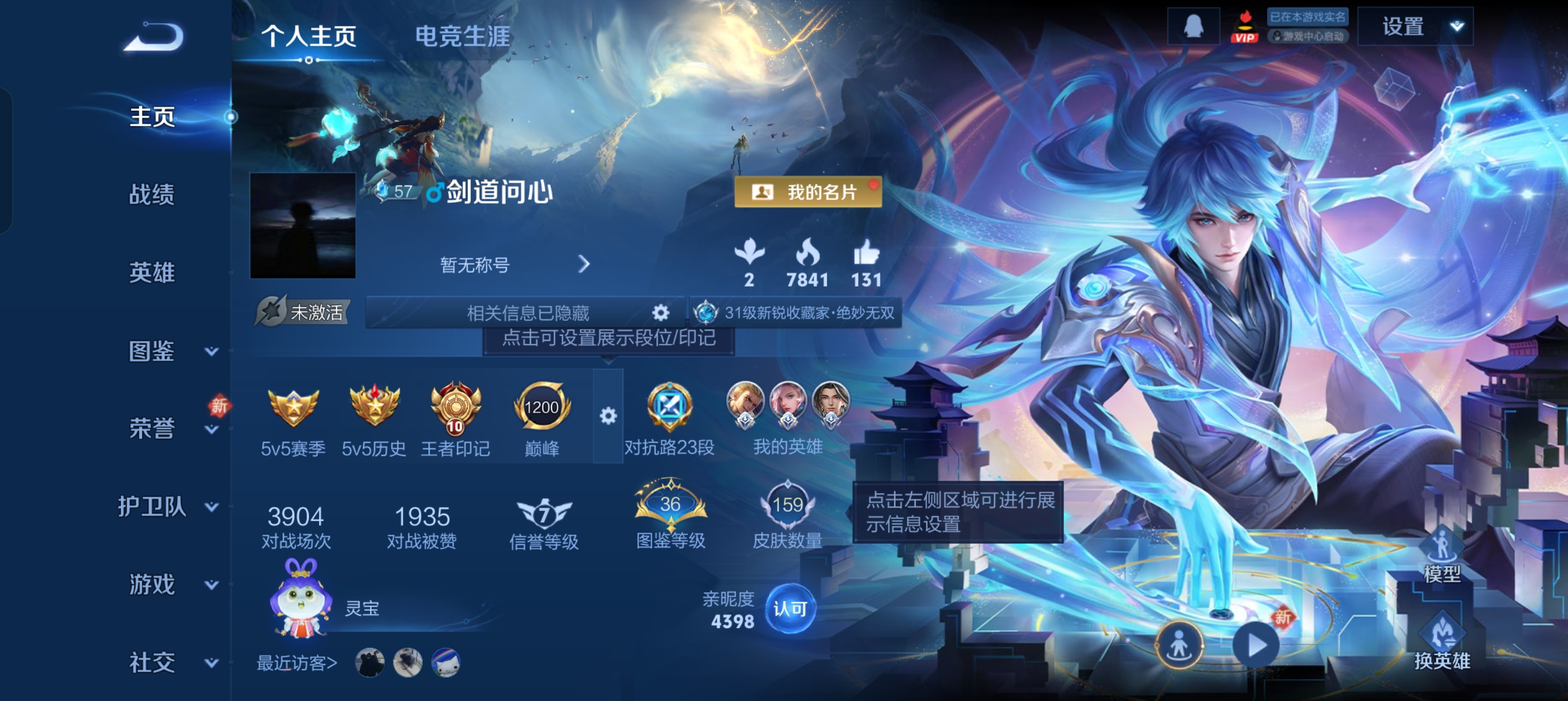 WZLX4326458王者荣耀账号详情图3