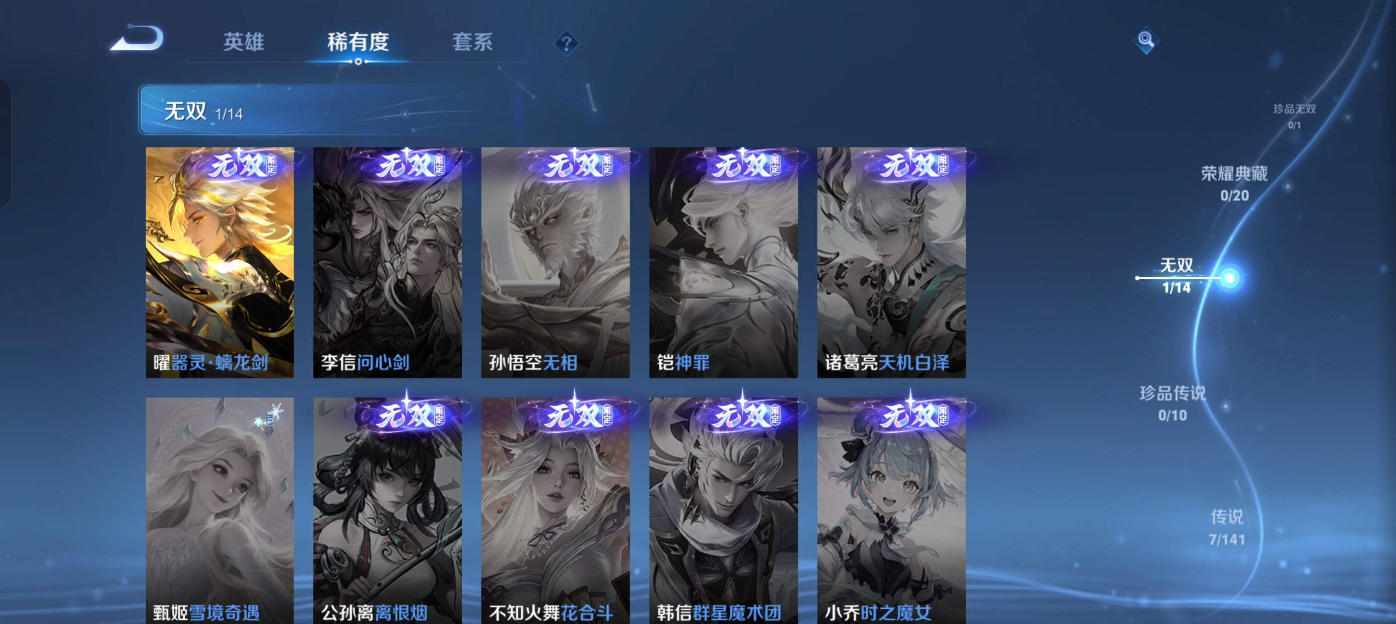 WZLX4326458王者荣耀账号详情图5