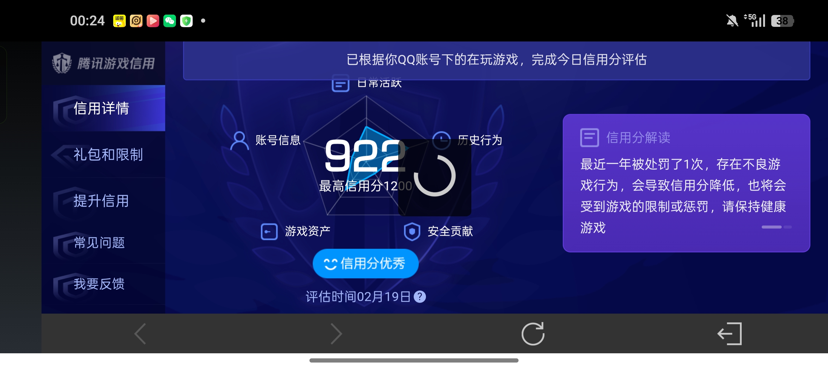WZLX4326458王者荣耀账号详情图14